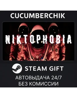 NiktophobiaSTEAM GIFT AUTORU+МИР