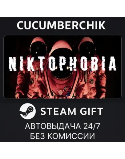 NiktophobiaSTEAM GIFT AUTORU+МИР