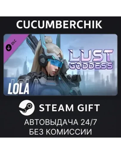 Lust Goddess Mascot LoLaSTEAM GIFT AUTORU+МИР