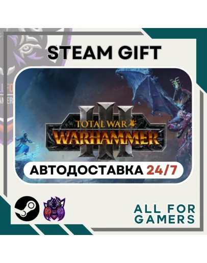 Total War: WARHAMMER III Steam GIFT Авто RU