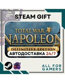 Total War: NAPOLEON Definitive Ed. Steam GIFTАвтоRU