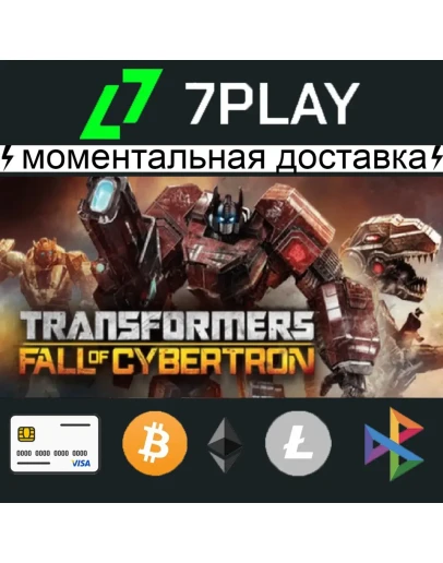Transformers: Fall of Cybertron - Оффлайн Steam 24/7