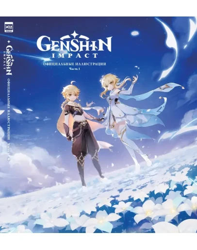 Genshin Impact Genesis Crystals Донат по ID Global