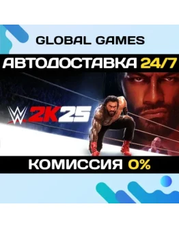 WWE 2K25 STEAM GIFT АВТОДОСТАВКА0