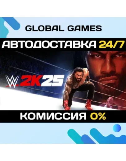 WWE 2K25 STEAM GIFT АВТОДОСТАВКА0