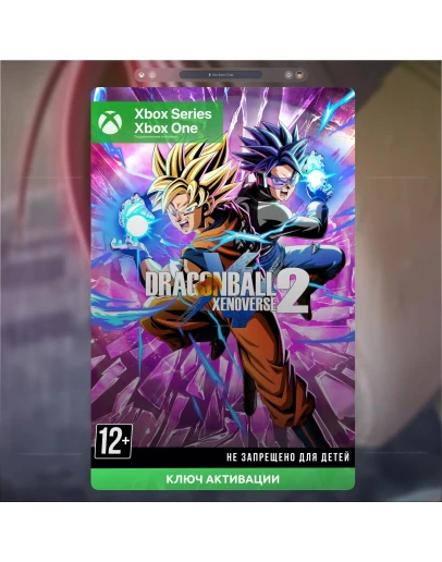 RU Ключ DRAGON BALL XENOVERSE 2 (XBOX)