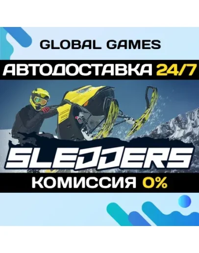 Sledders STEAM GIFT АВТОДОСТАВКА0