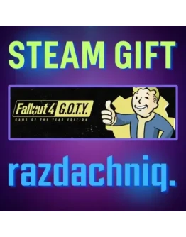 Fallout 4: GOTY Steam Gift/Россия/СНГ + Подарок
