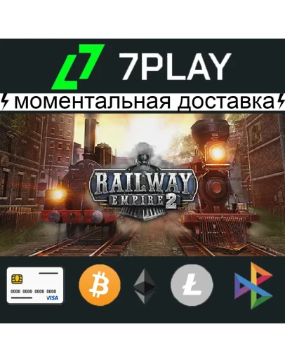 Railway Empire 2 - Оффлайн Steam 24/7