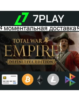 Total War: EMPIRE - Definitive Edition - Оффлайн Steam
