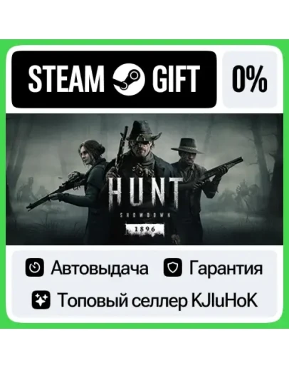 Hunt: Showdown 1896 STEAM GIFTRUАВТОДОСТАВКА 0 КАРТ
