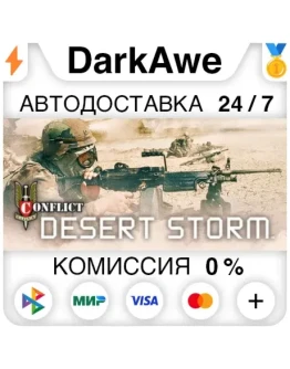 Conflict Desert Storm STEAMRU АВТОДОСТАВКА 0