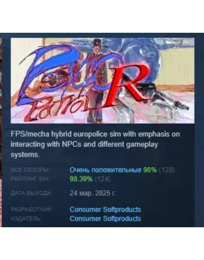 Psycho Patrol R АВТОДОСТАВКА STEAM РОССИЯ