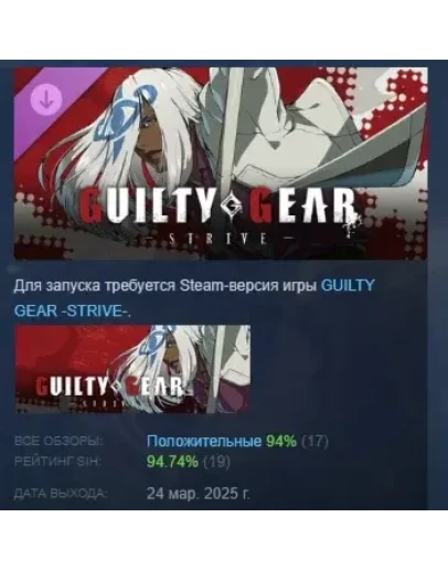 GGST Additional Character 15 - Venom DLC STEAM РОССИЯ GGST Additional Character 15 - Venom DLC STEAM РОССИЯ