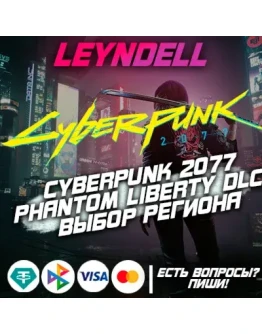 EPIC / GOG / PSCyberpunk 2077 + DLCВЫБОР страны