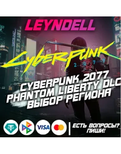 EPIC / GOG / PSCyberpunk 2077 + DLCВЫБОР страны