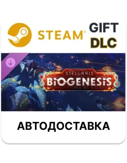 Stellaris: BioGenesisSteam GIFTВыбор РегионаАВТО Stellaris: BioGenesisSteam GIFTВыбор РегионаАВТО