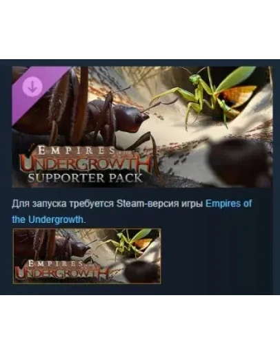 Empires of the Undergrowth - Supporter Pack DLC STEAM
