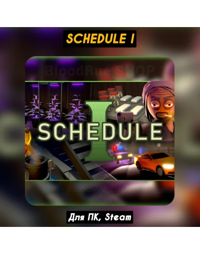 Schedule IВсе DLC+ПАТЧИ, Навсегда