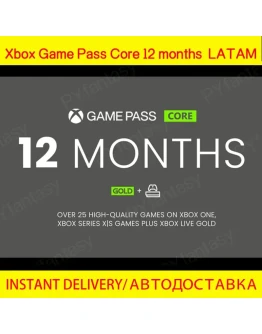 XBOX GAME PASS CORE 12 МЕСЯЦЕВ КЛЮЧ ПРОДЛЕНИЕ (LATAM)