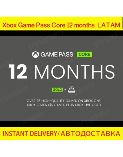 XBOX GAME PASS CORE 12 МЕСЯЦЕВ КЛЮЧ ПРОДЛЕНИЕ (LATAM)