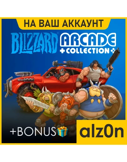 Blizzard Arcade Collection + 450 игр + ПОДАРОКПК