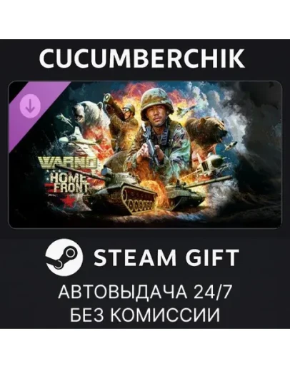 WARNO - Nemesis #3 - HomefrontSTEAM GIFT AUTORU+МИР