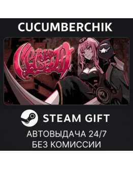 MYRIAD DEATHSTEAM GIFT AUTORU+МИР