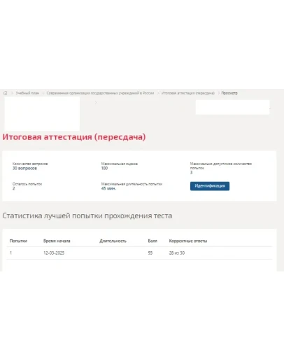 Современная организация государственных учреждений.Тест