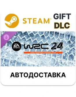 WRC 24 набор контента Hard ChargersSteamАВТО