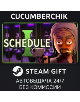 Schedule ISTEAM GIFT AUTOKZ+МИР