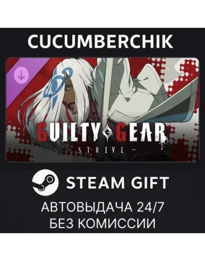 GGST Additional Character 15 - VenomSTEAM GIFTRU+МИР