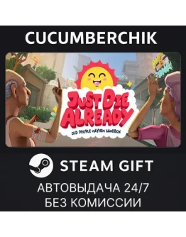 Just Die AlreadySTEAM GIFT AUTORU+МИР