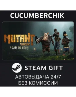 Mutant Year Zero: Road to EdenSTEAM GIFT AUTORU+МИР