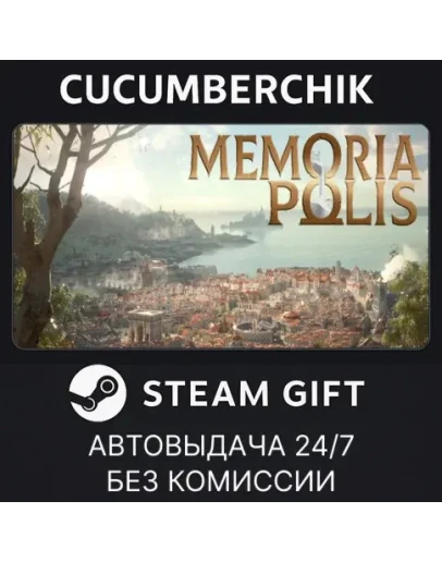 MEMORIAPOLISSTEAM GIFT AUTORU+МИР MEMORIAPOLISSTEAM GIFT AUTORU+МИР