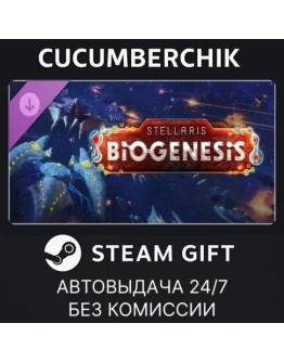 Stellaris: BioGenesisSTEAM GIFT AUTORU+МИР