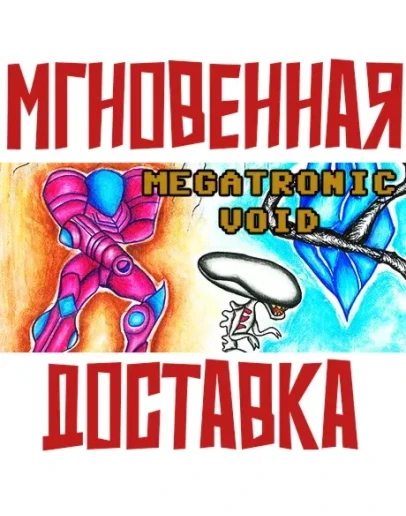 Megatronic Void SteamРФ+ВесьМирKey