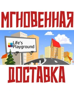 Life's Playground SteamРФ+ВесьМирKey