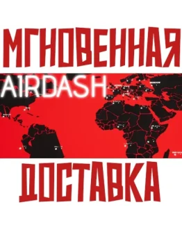 Air Dash SteamРФ+ВесьМирKey