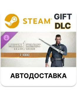 MK1: T-1000 Steam ДЛС РУ КЗ УКР СНГ автодоставка