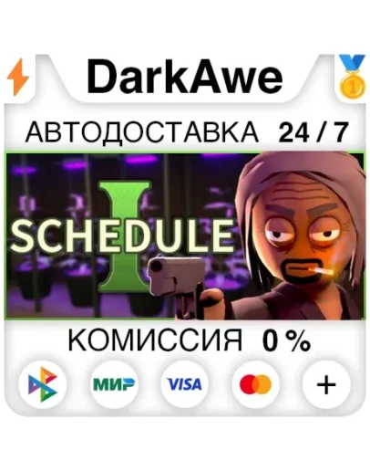 Schedule I +ВЫБОР РЕГИОНА STEAM АВТОДОСТАВКА 0