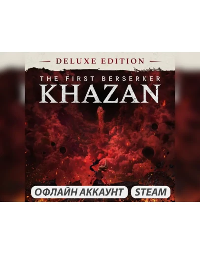 The First Berserker: Khazan (Deluxe) (2025)