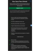 Аккаунт только вашXbox Game Pass Ultimate+EA Play