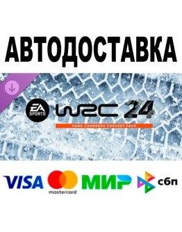 EA SPORTS WRC 24 набор контента Hard Charge STEAM