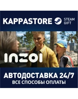 inZOIАВТОДОСТАВКА Steam RU/BY/KZ/UA inZOIАВТОДОСТАВКА Steam RU/BY/KZ/UA