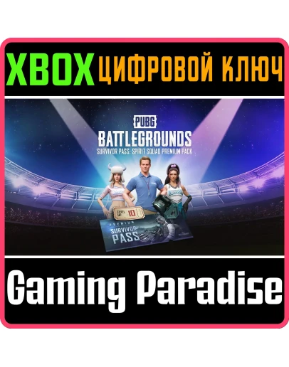 PUBG - SURVIVOR PASS: SPIRIT SQUAD PREMIUM PACKКЛЮЧ