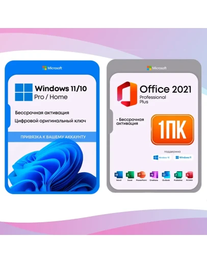 Windows 10/11 Pro/Home + Microsoft Office 2021/2019 Windows 10/11 Pro/Home + Microsoft Office 2021/2019
