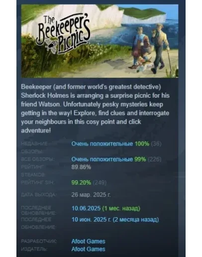 The Beekeeper's Picnic - A Sherlockian Adventure STEAM