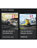 Train Sim World 5: Региональное издание Голландия XBOX