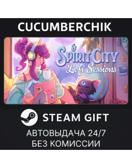Spirit City: Lofi SessionsSTEAM GIFT AUTORU+МИР